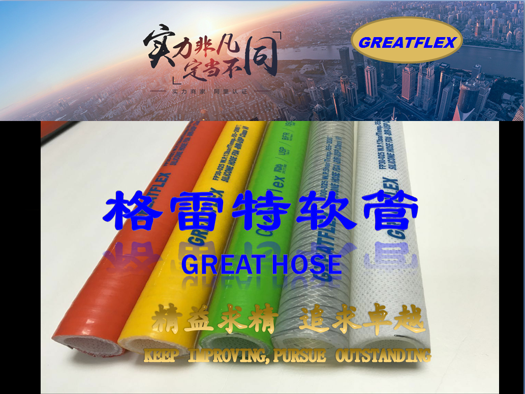 食品級(jí)硅膠軟管