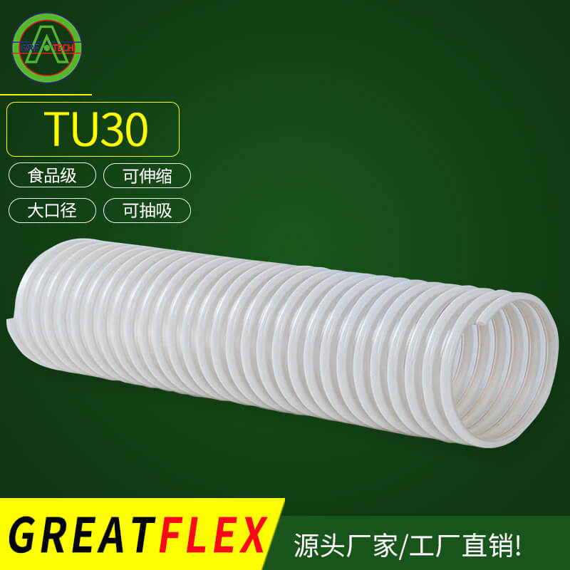 TU30食品級(jí)加厚吸料塑筋軟管